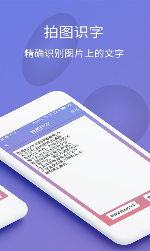 拍图识字2