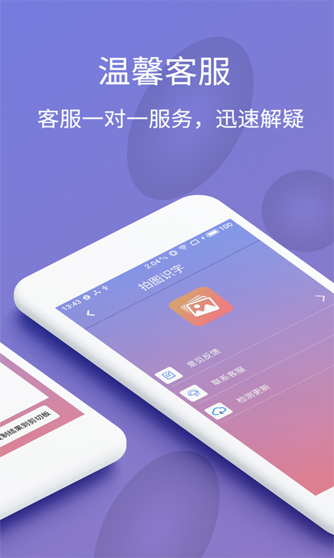 拍图识字3
