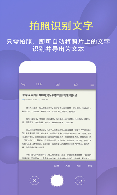 拍图识字4