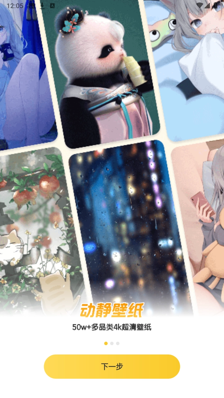 元气桌面壁纸动态壁纸