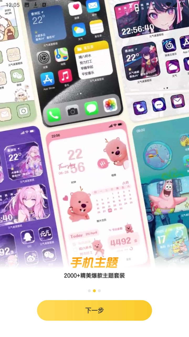 元气桌面壁纸动态壁纸