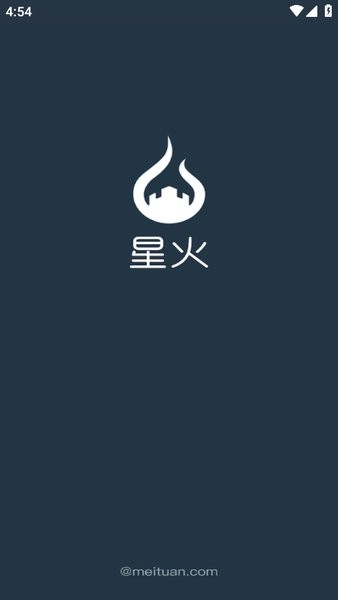 美团星火烽火台手机版安装下载