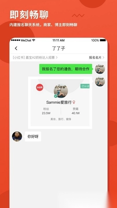 螃蟹通告最新版下载