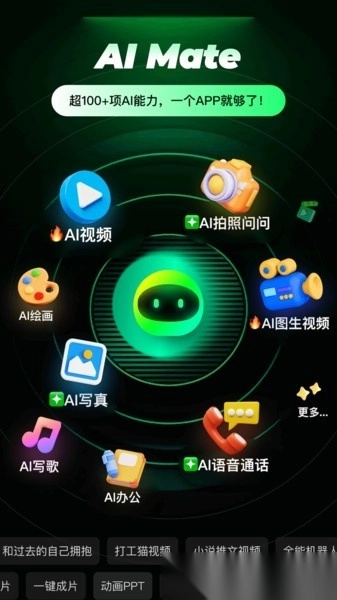 aimate短视频制作软件最新版下载