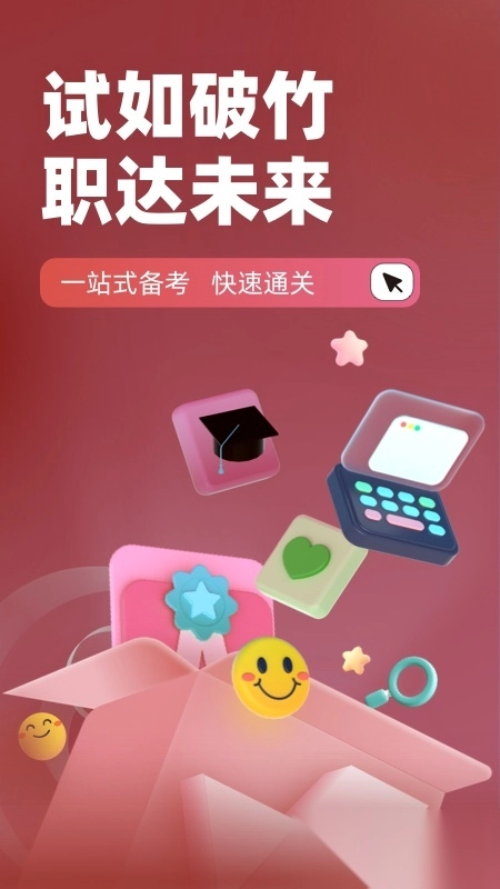 老年人能力评估师考试聚题库app下载