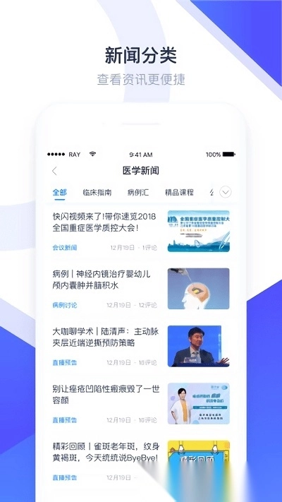 医会宝直播中文版下载