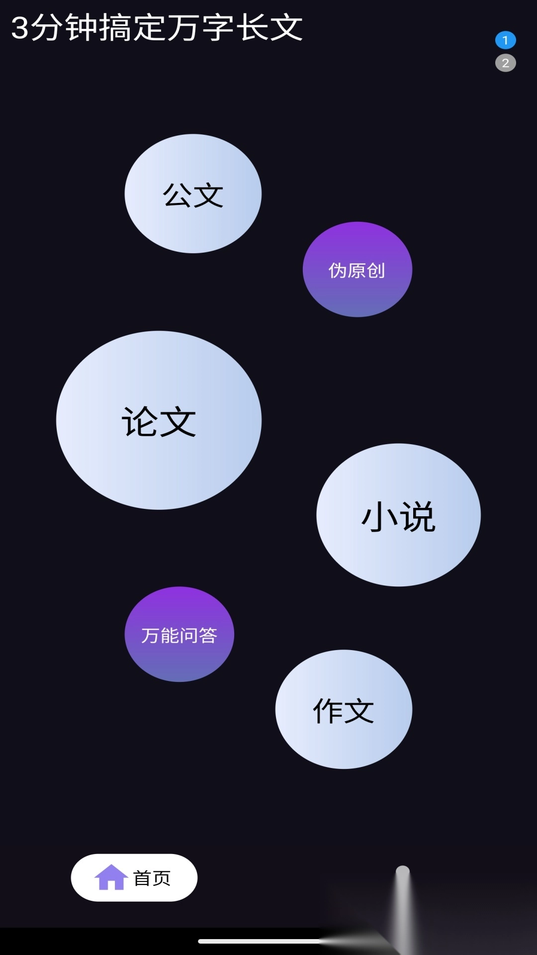 量子探险中文版下载