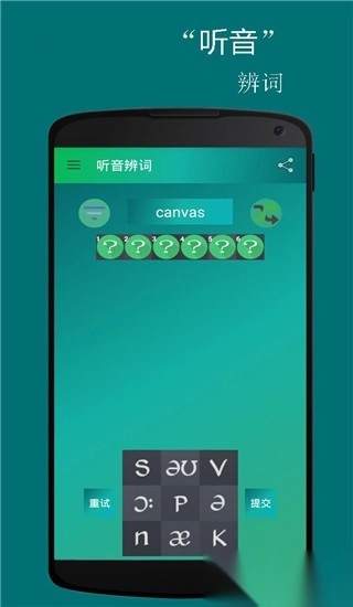 音标小助手正版下载