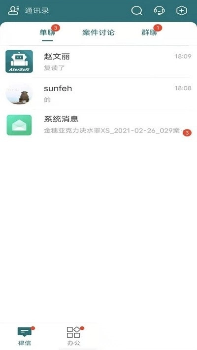 艾特律宝软件app下载