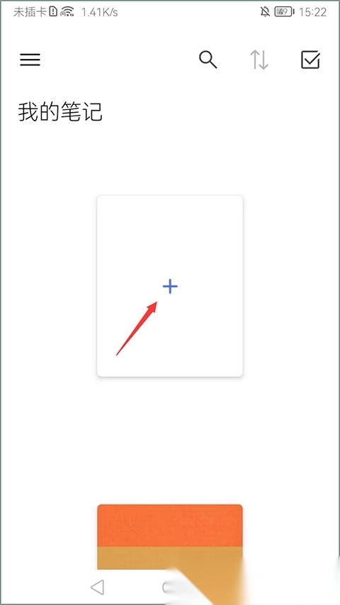 Noteshelf中文版安卓下载