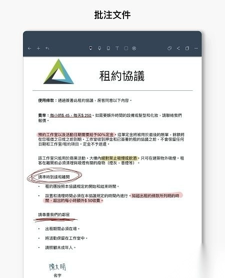 Noteshelf中文版安卓下载