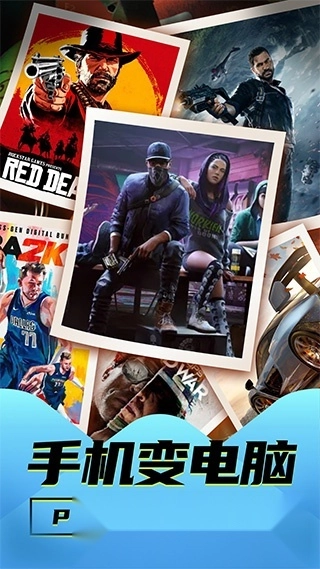 海鸥云电脑手机最新版免费下载