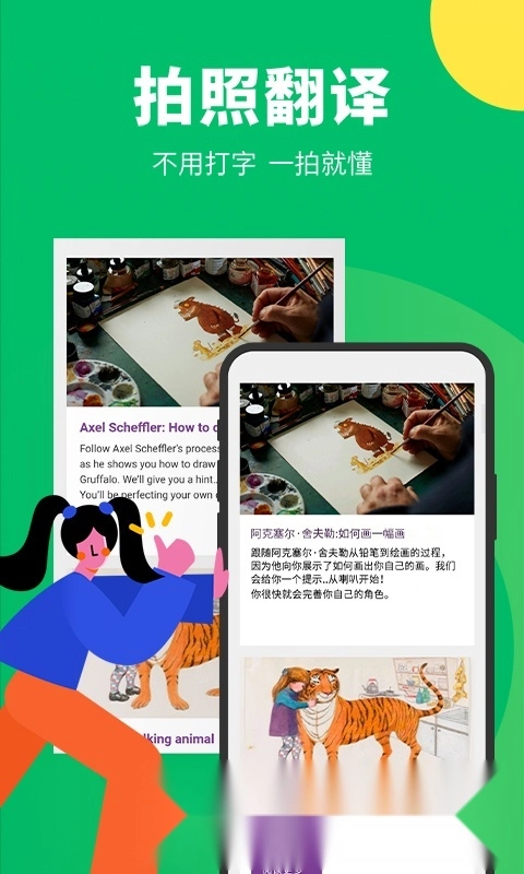 搜狗翻译手机版安卓下载