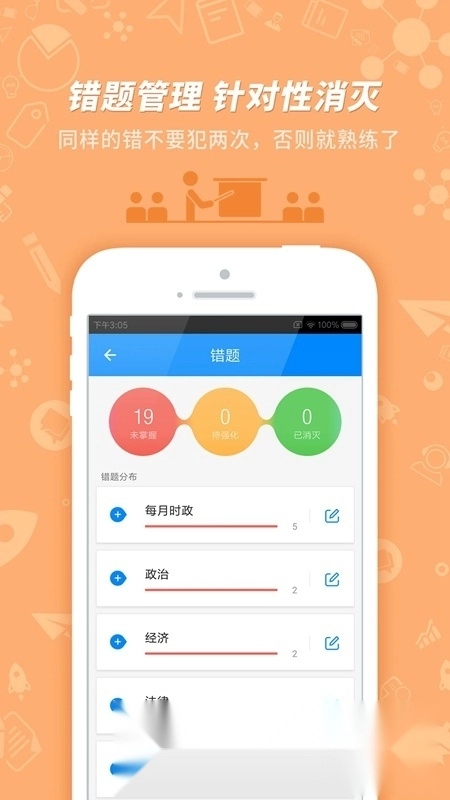 事业单位考试宝典手机版软件下载