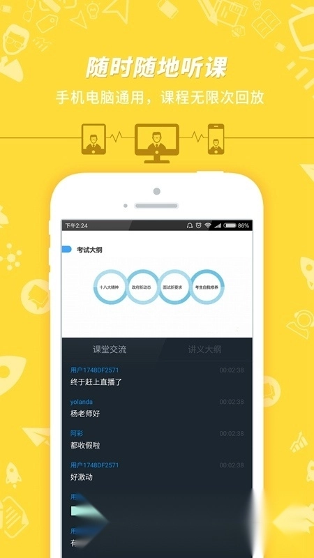 事业单位考试宝典手机版软件下载