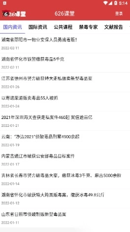 626课堂安装包下载