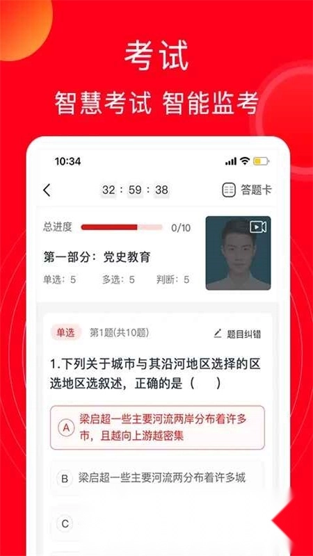 公交云课堂客户端安卓版下载