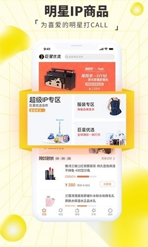 巨星优选安装下载