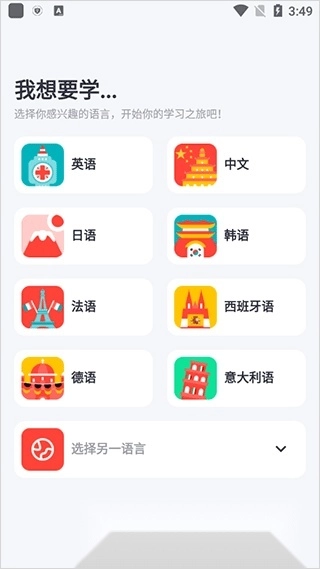 italki学英语软件手机版下载