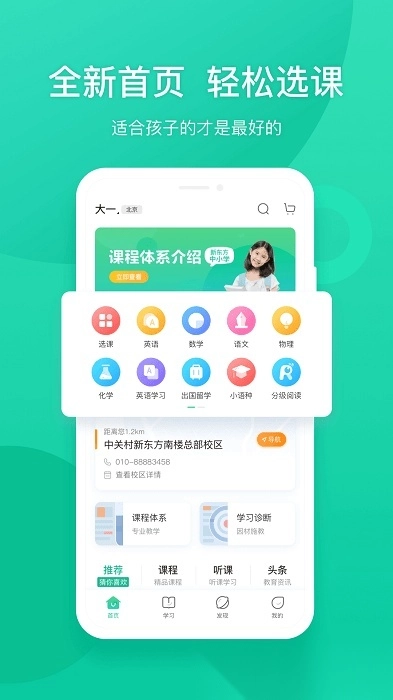 新东方最新版下载