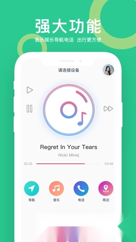 小云助手行车助手手机版免费下载