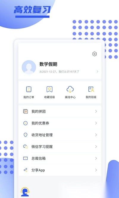 育财师通正版下载