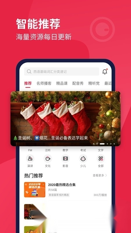 每日西语听力安卓版安装包下载
