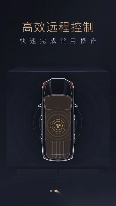 智慧传祺最新版免费下载