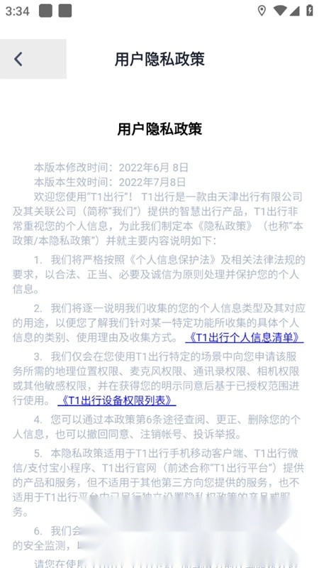 T1云南出行打车最新版app下载