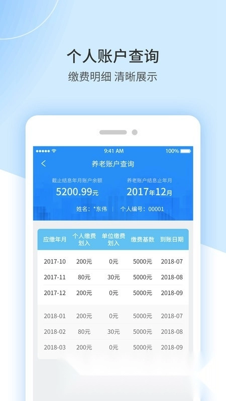江西人社(江西省失业保险e平台)正版下载