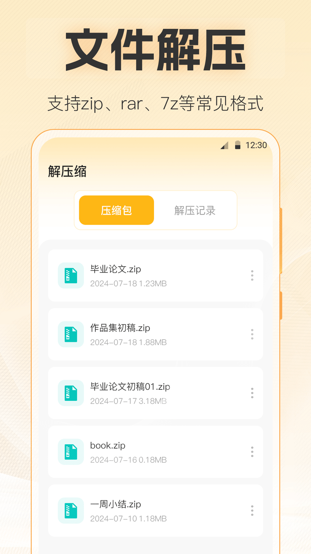 视频播放器4