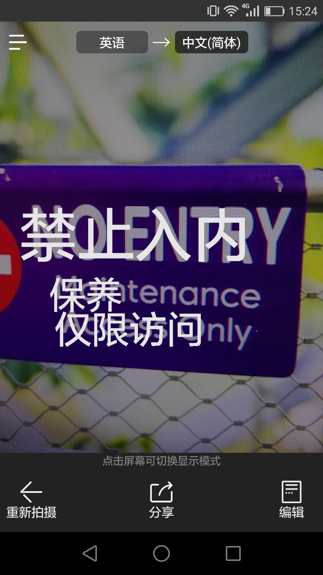 拍照翻译截图2
