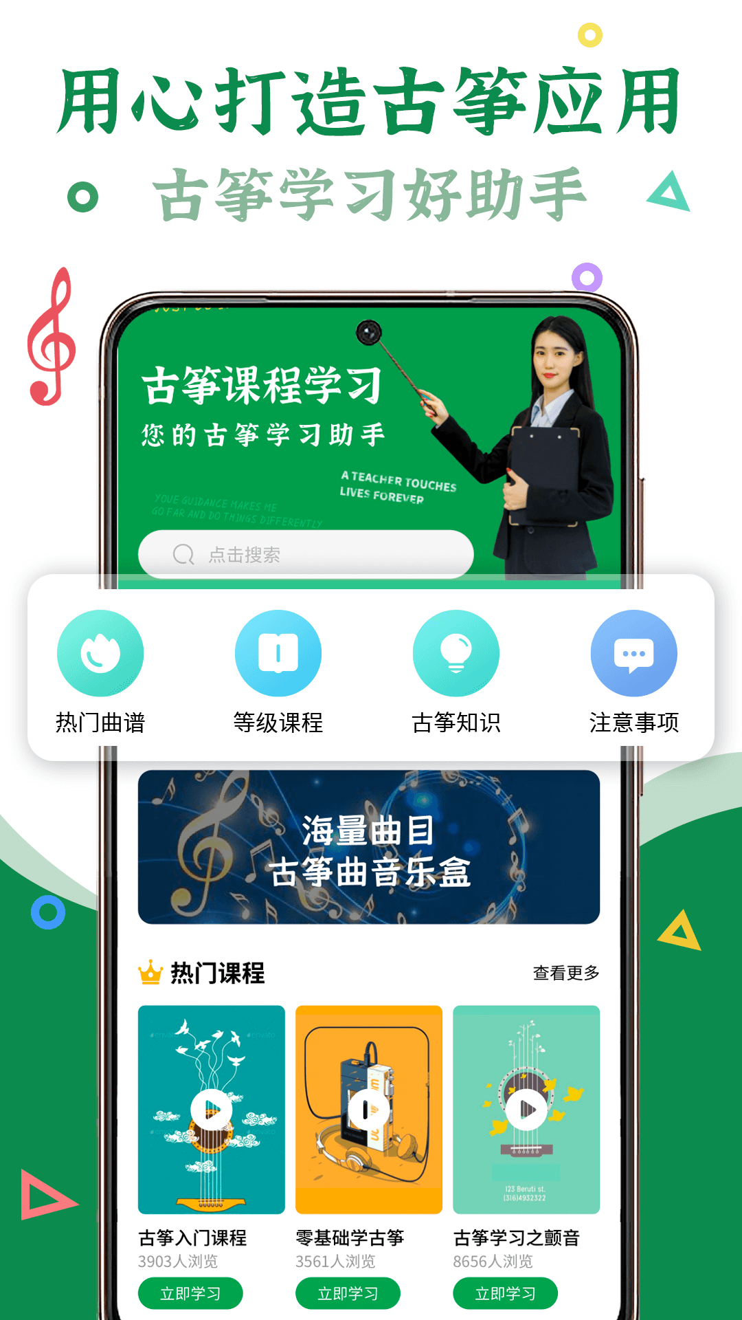 手机古筝截图0