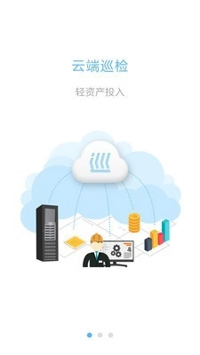 巡线卫士最新免费版图1