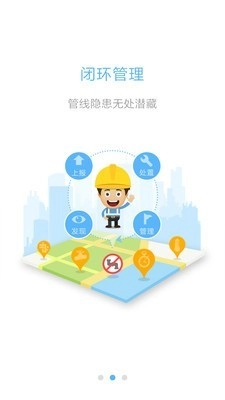 巡线卫士最新免费版图2