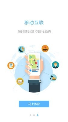 巡线卫士最新免费版图3