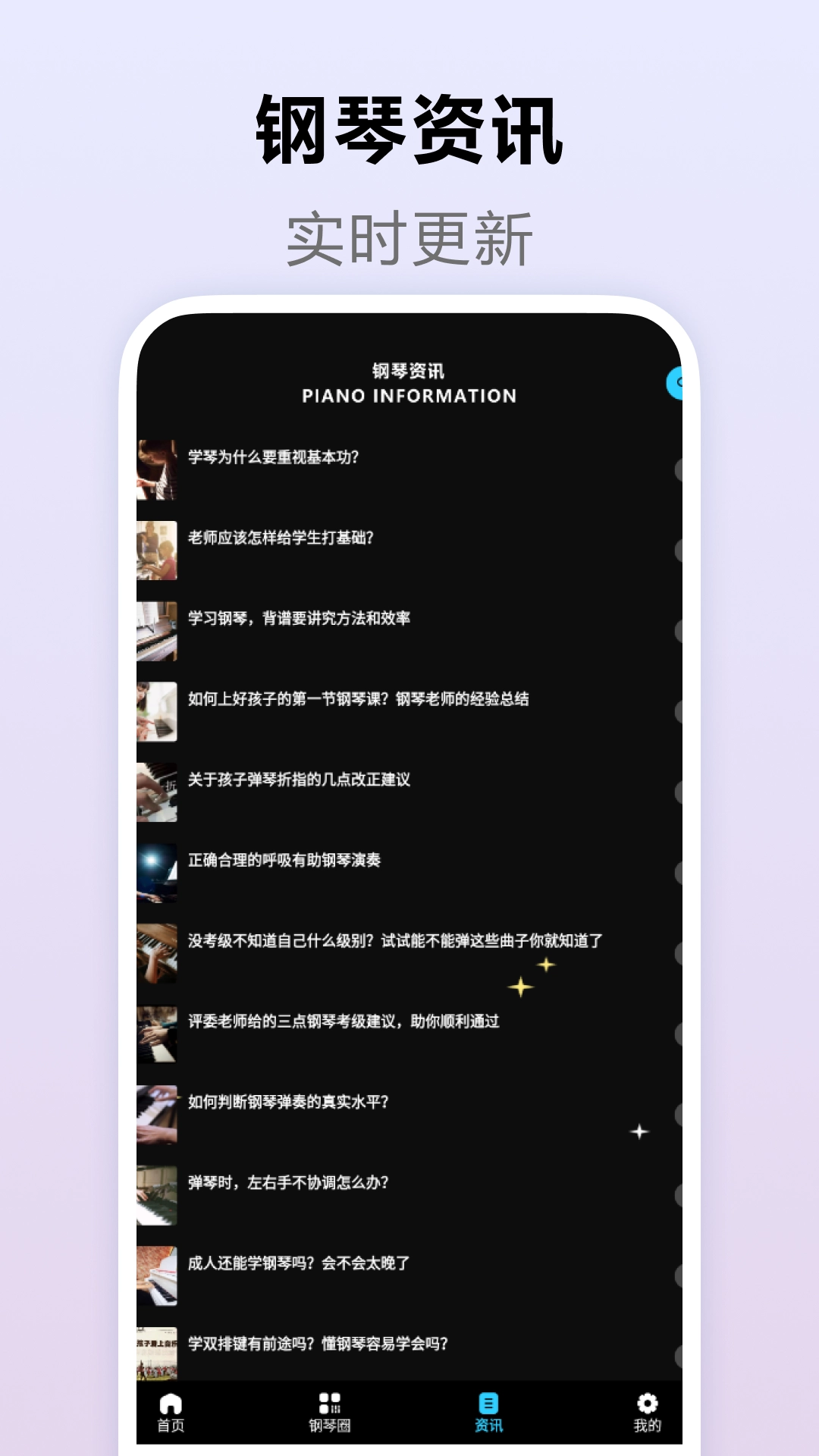 钢琴块4正版下载