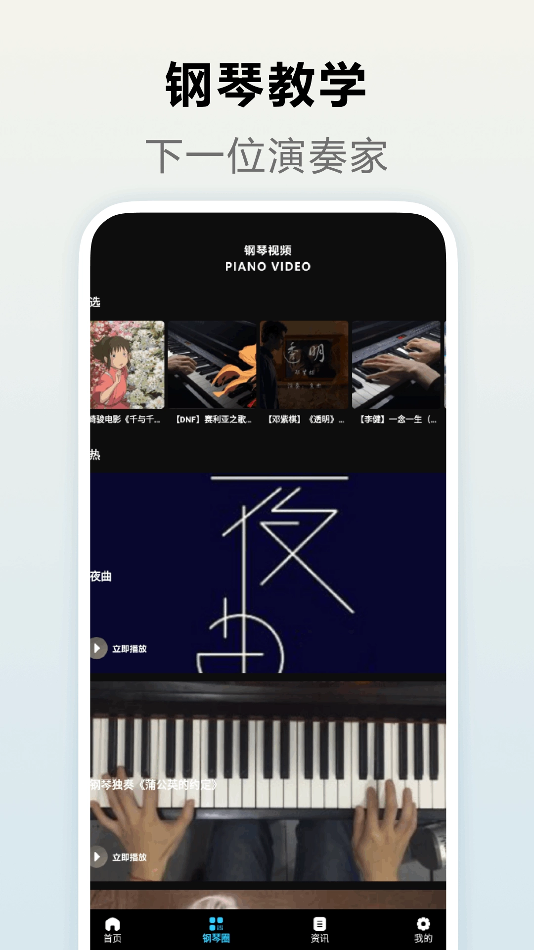 钢琴块44
