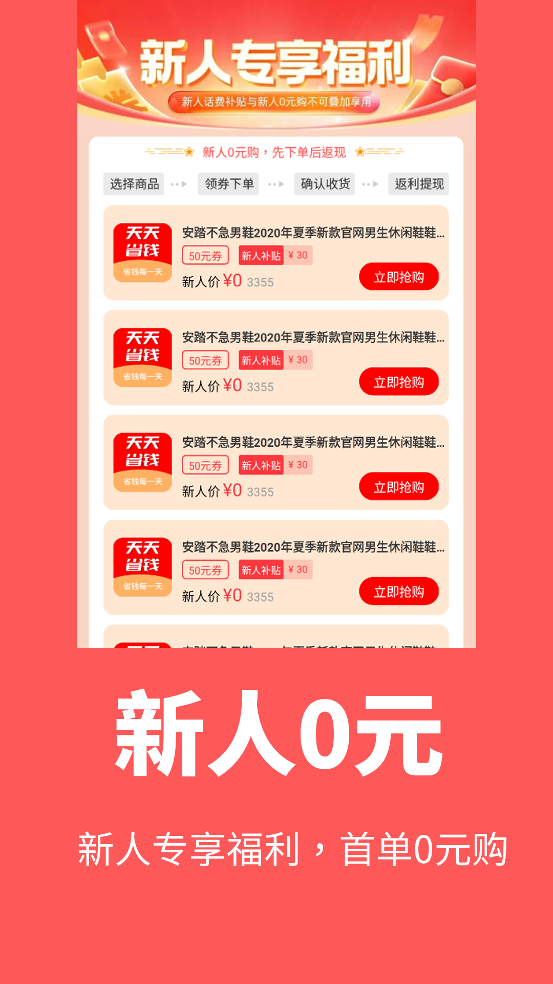 天天省钱截图0