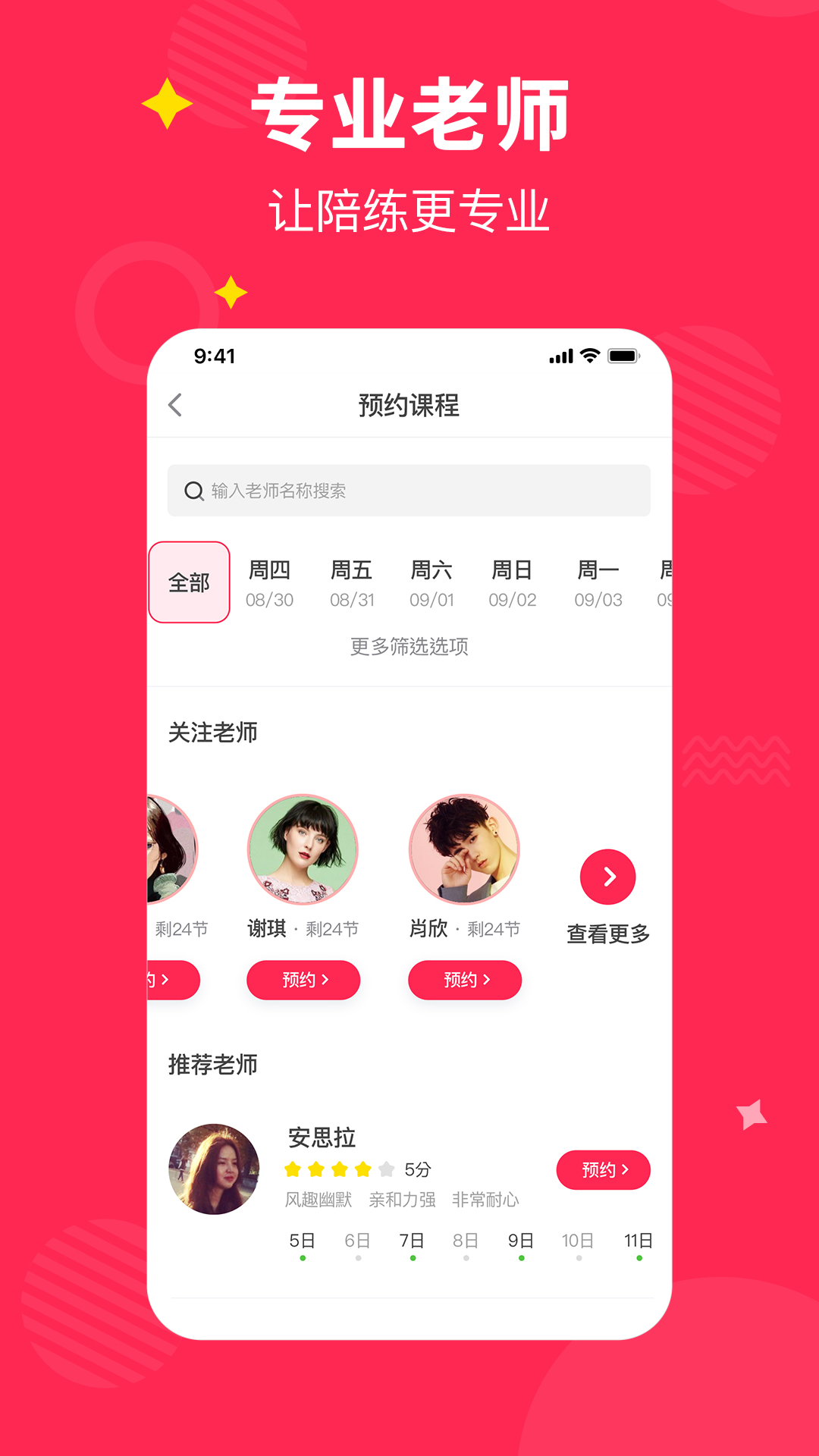 小叶子钢琴1陪练4