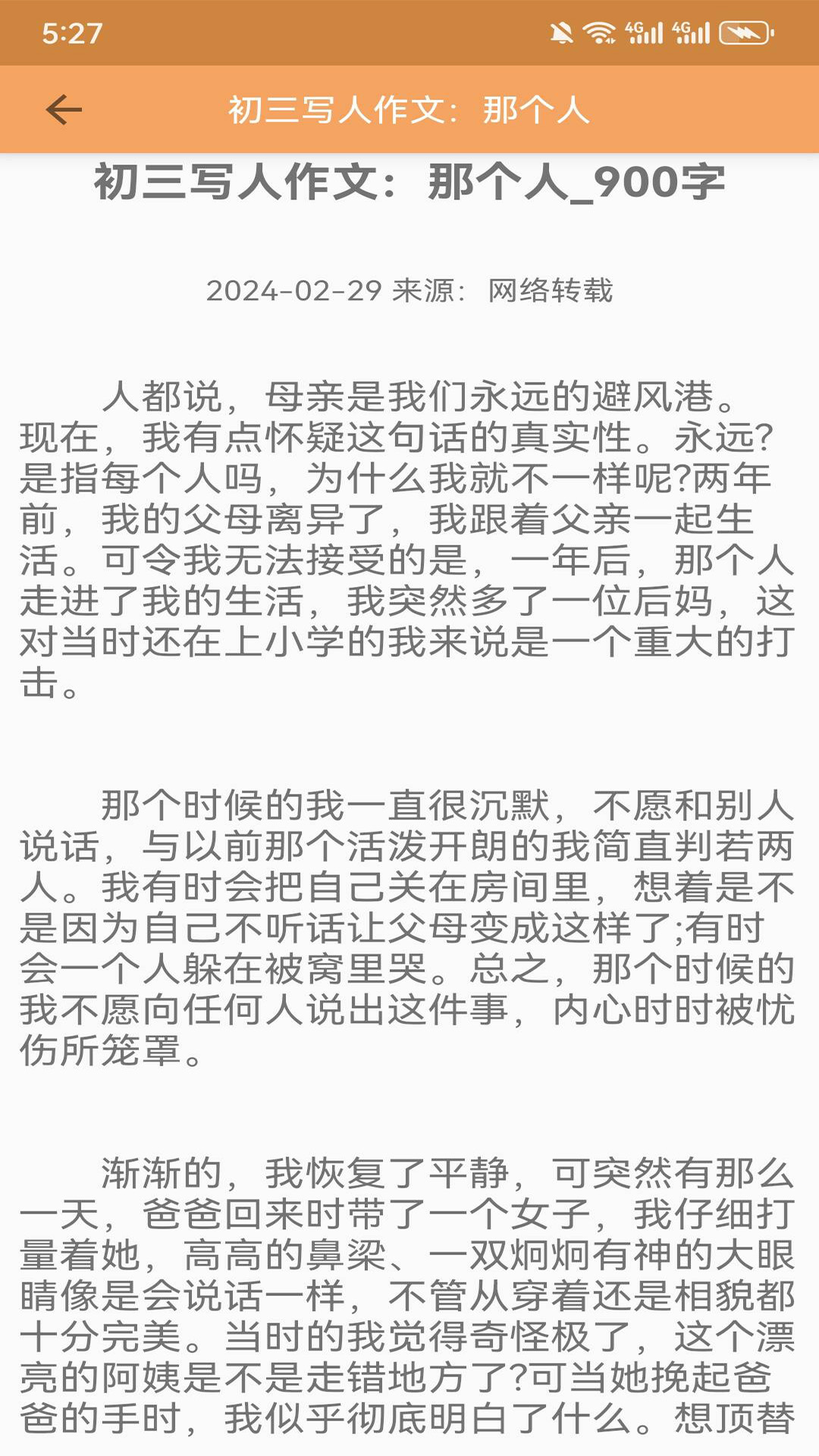 作文大全