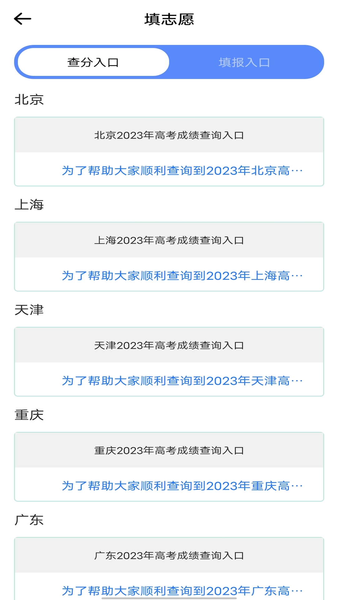 升学一网通截图1