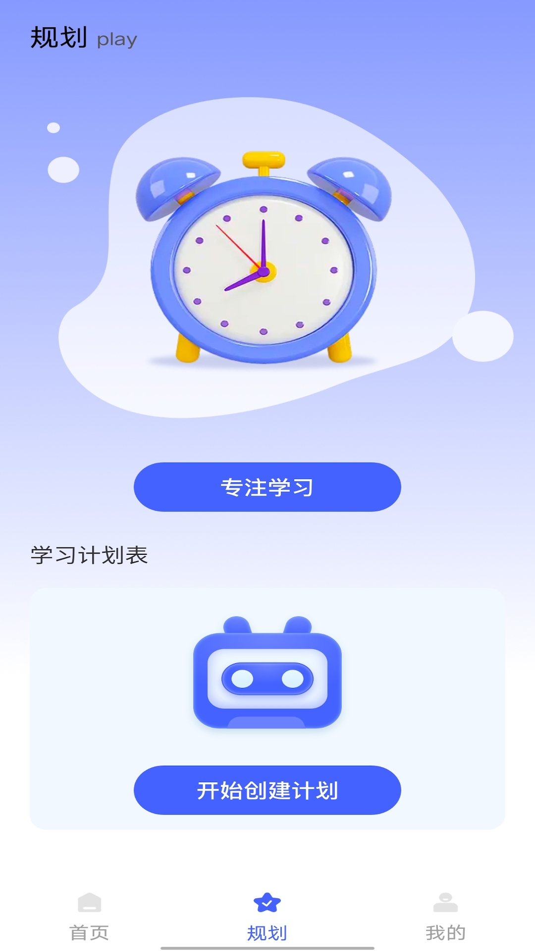 升学一网通截图2