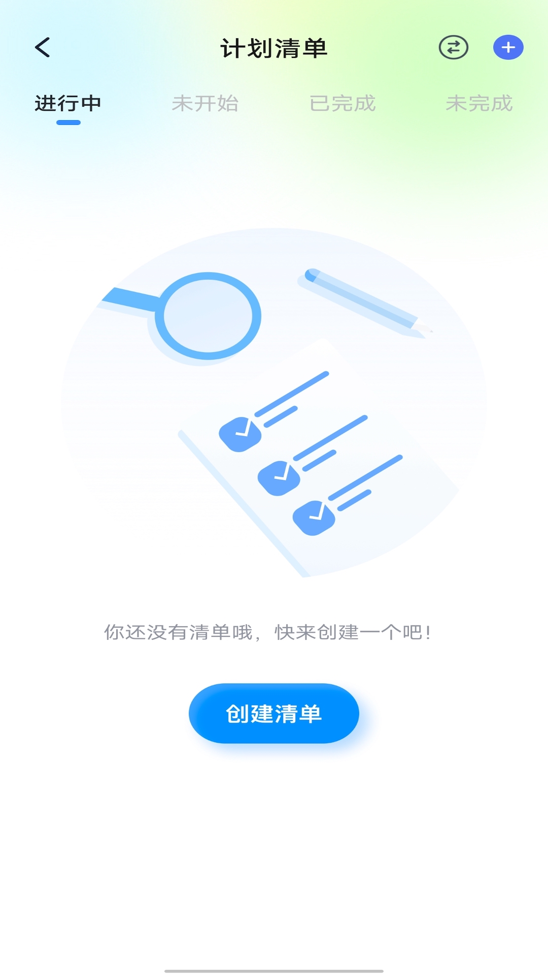 升学一网通截图3