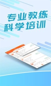 我要运动图2
