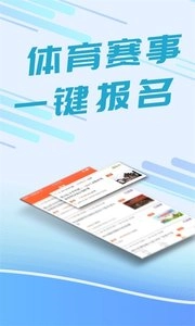 我要运动图3