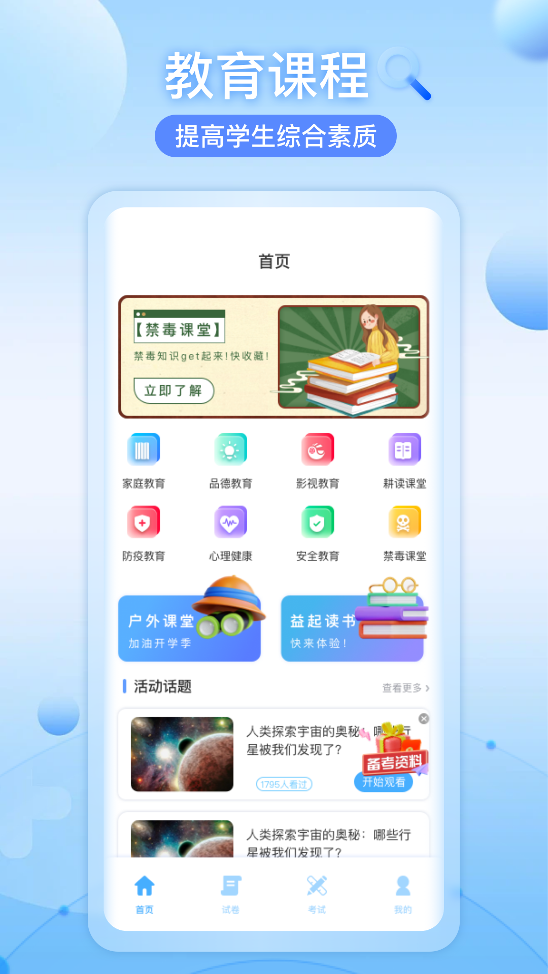 知道智慧树截图0