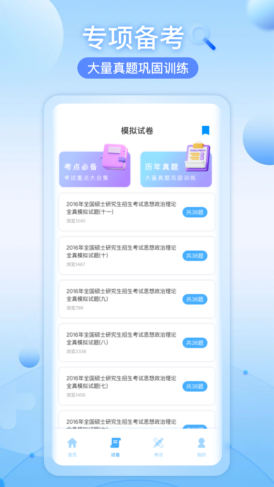 知道智慧树截图1