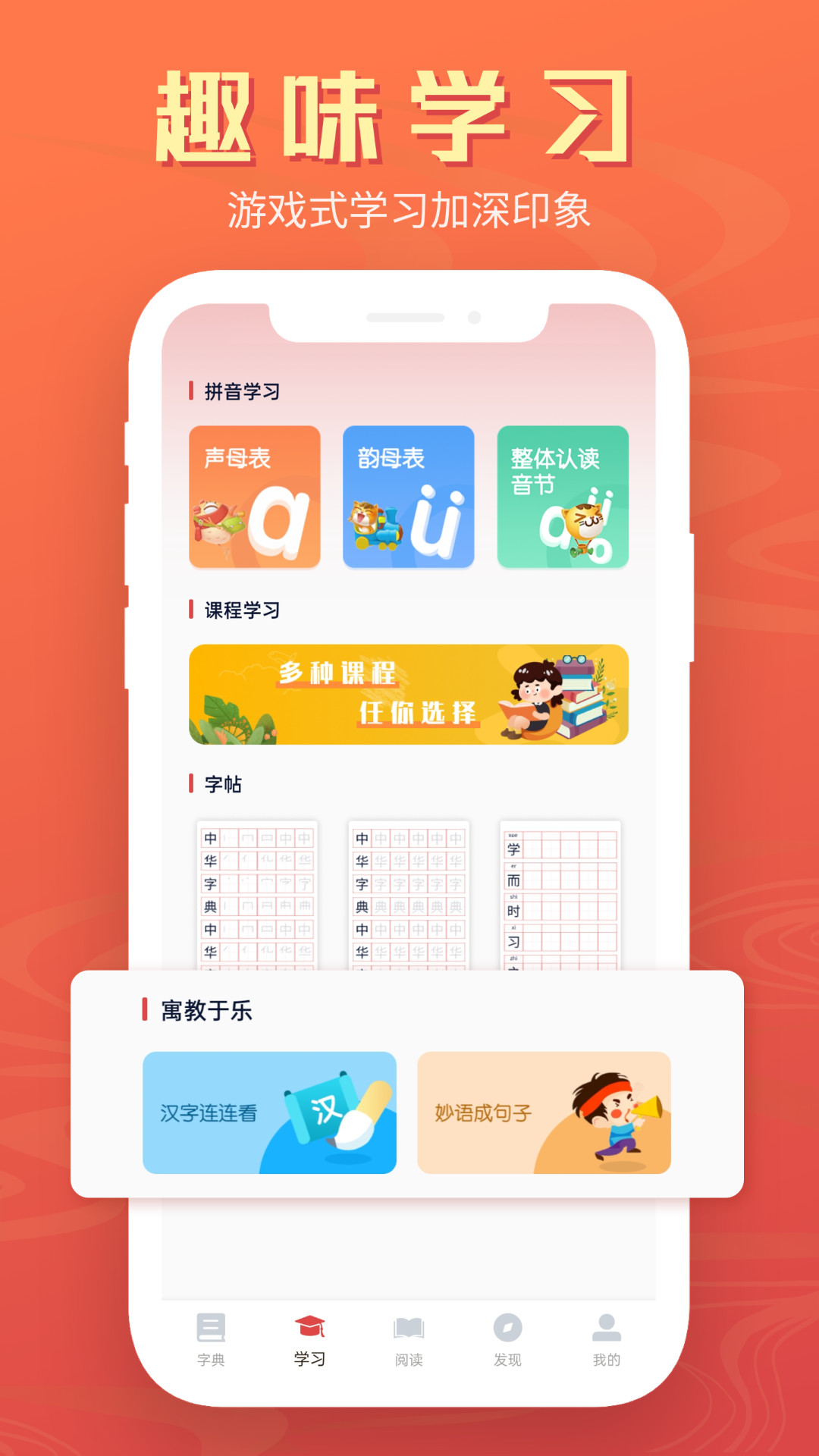 中华字典截图2