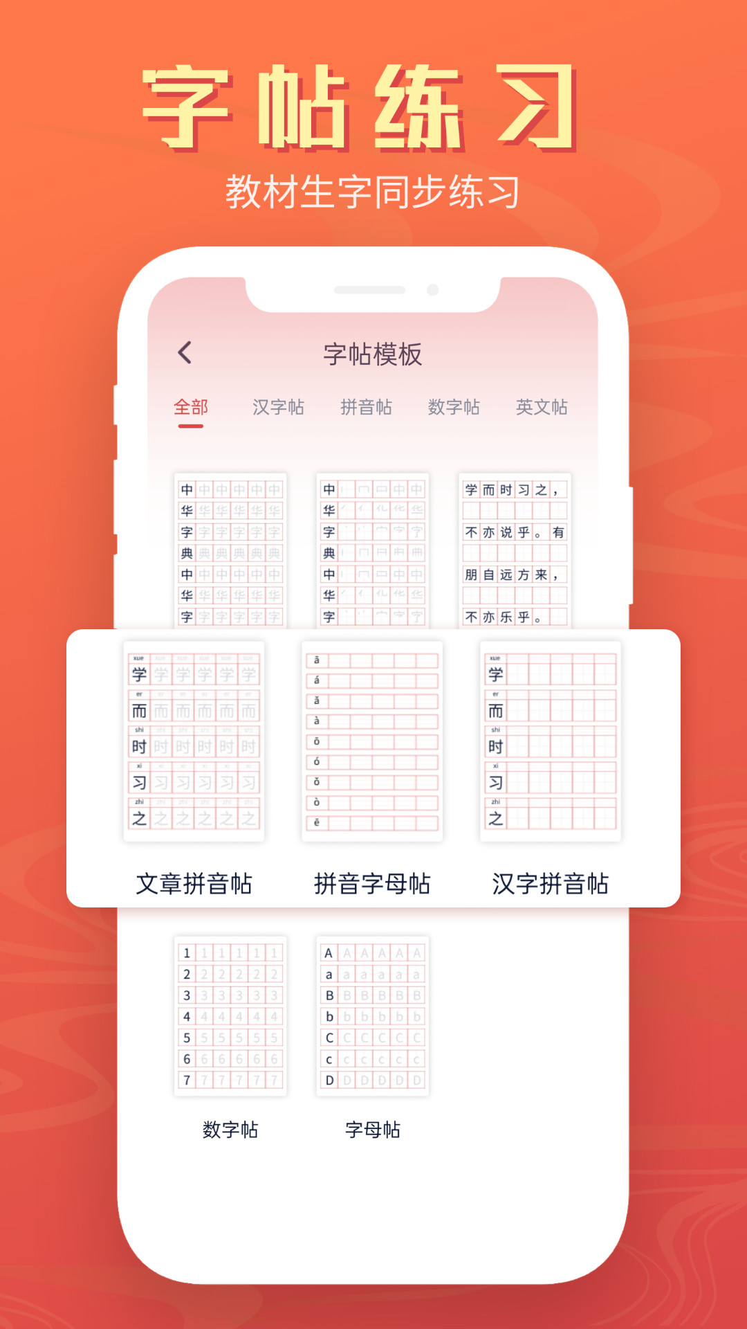 中华字典截图3